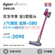 猫狗大战！20日0点 戴森 V7 Extra 手持吸尘器