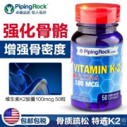 预防骨质疏松，PipingRock 维生素K2胶囊 50粒*2瓶