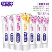 舒客 牙膏套装 7支（140g*5+120g*2）