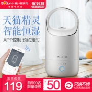 触控/APP控/连天猫精灵语音控！小熊 JSQ-C30Q1 智能恒湿静音 加湿器 3L