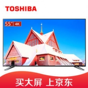 TOSHIBA 东芝 55U3800C 4K液晶电视 55英寸