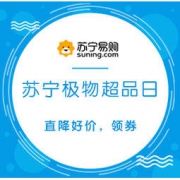 促销活动： 苏宁易购 苏宁极物 洗护美妆超品日