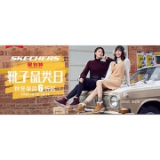 12日0点# 天猫skechers官方旗舰店