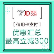 促销：京东 双11 信用卡支付优惠汇总