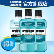 李施德林   冰蓝+零度漱口水 500ml 清新口气 减少牙菌斑
