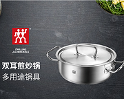 多功能锅  德国 ZWILLING 双立人 Classic II系列24厘米双耳煎炒锅
