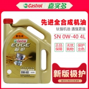 Castrol 嘉实多 极护钛流体 0W-40 A3/B4 SN 全合成机油 4L