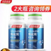 提高缺氧耐受力！汤臣倍健 角鲨烯软胶囊 200粒