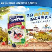俄罗斯进口 雀巢 混合水果 燕麦片240g*2盒