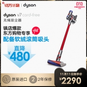 dyson 戴森 V7 CORD-FREE 无线手持式吸尘器（国行）