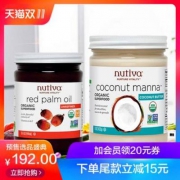 双十一预售，美国原装进口 Nutiva 优缇 有机椰子脂 425g+有机红棕榈油 444ml