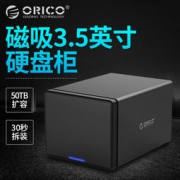 ORICO 奥睿科 NS500U3 3.5英寸USB3.0硬盘柜