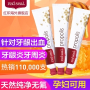 4.9分！新西兰销量No.1！red seal 麦卢卡蜂胶牙膏 100g
