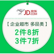 促销活动、移动专享：京东超市 企业超市奇妙好物 多品类促销