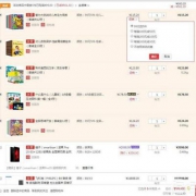 京东 部分童书99元任选5件