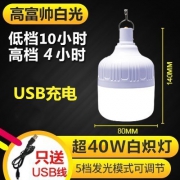 5挡+10小时+亮度超40W白炽灯！公蚁电器 LED无线充电式灯泡