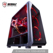 雷霆世纪 复仇者V134 台式组装电脑主机（i5-8400、GTX1050、技嘉H310M、DDR4 8G 2666、128G SSD）