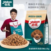 怡亲 泰迪成犬狗粮2.5KG