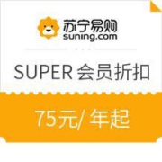 苏宁易购 SUPER会员折扣
