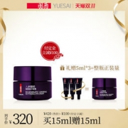 双11预售： YUE-SAI 羽西 人参塑颜御颜修护眼霜 15ml+5ml*3