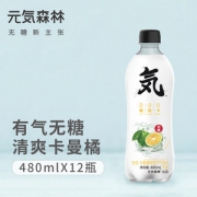 元気森林 清爽卡曼橘味苏打气泡水饮料 480ml*12瓶 0糖0脂0卡路里