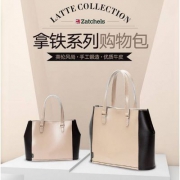 ZATCHELS 拿铁系列 真皮简约托特单肩包 3色