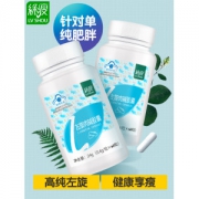 绿瘦 鑫玺牌左旋肉碱胶囊 60粒*3瓶 减肥瘦身燃脂