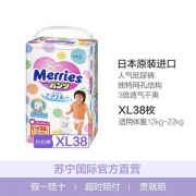 kao 花王 Merries 妙而舒 婴儿拉拉裤 XL38片 *3件