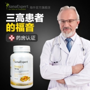 德国进口 SanaExpert 降三高欧米茄3 挪威深海鱼油胶囊 120粒
