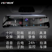 双11预售： 威仕特 A2 行车记录仪 双镜头高清夜视