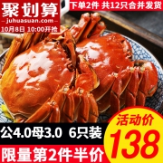 10点限前1小时，谷源道 阳澄湖大闸蟹礼券 公4两母3两各3只 *2件