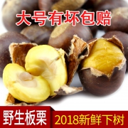 10点开始，光煜庄园 2018山东新鲜生板栗 5斤（拍2件）