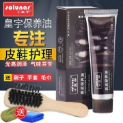 solunar 皇宇 真皮保养油 60g  送刷子+毛巾+手套