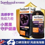 无抗生素！澳洲 Sambucol 黑接骨 免疫力糖浆250ml
