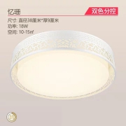 nvc-lighting 雷士照明 爱巢 三室一厅吸顶灯套餐