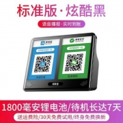 店主必备，世霸 微信/支付宝 收钱提示音响播报器