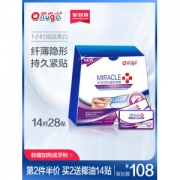 网红同款 欧诺洁 微晶炫白牙贴 14对