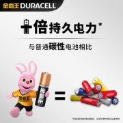金霸王 5号碱性电池 22粒 十年长效聚能