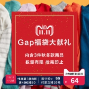 Gap 女装福袋大献礼 3件装 20日0点