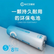 新能源电池 耐时 5号锂铁电池 8支装