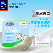 澳洲进口 tricare 山羊奶皂洗脸皂 6块 无香型 宝宝也能用