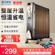 Airmate 艾美特 HU1323-W2 13片加宽 家用电热油汀取暖器