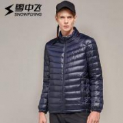 双11预售：雪中飞 90%灰鸭绒 650+蓬松度 男羽绒服