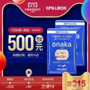 双十一预售，减肥不伤身 日本进口，Pillbox ONAKA 进口膳食营养葛花精华酵素丸60粒*2盒