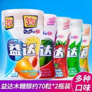 益达 无糖木糖醇口香糖 70粒*2瓶 西瓜味