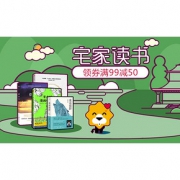 促销活动# 苏宁易购   图书专场促销