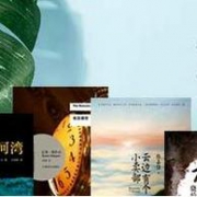 文学大师VS新锐作家！Kindle文学专场活动 亚马逊中国