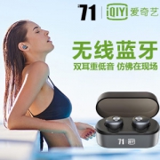爱奇艺  i71 双耳无线蓝牙耳机 智能降噪 HiFi音质 高清通话