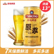 青岛啤酒 原浆 小麦原液 1L*2罐装