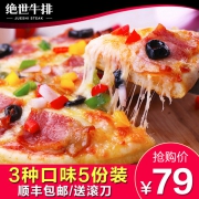 绝世 速冻披萨套餐180g*5份 赠滚刀